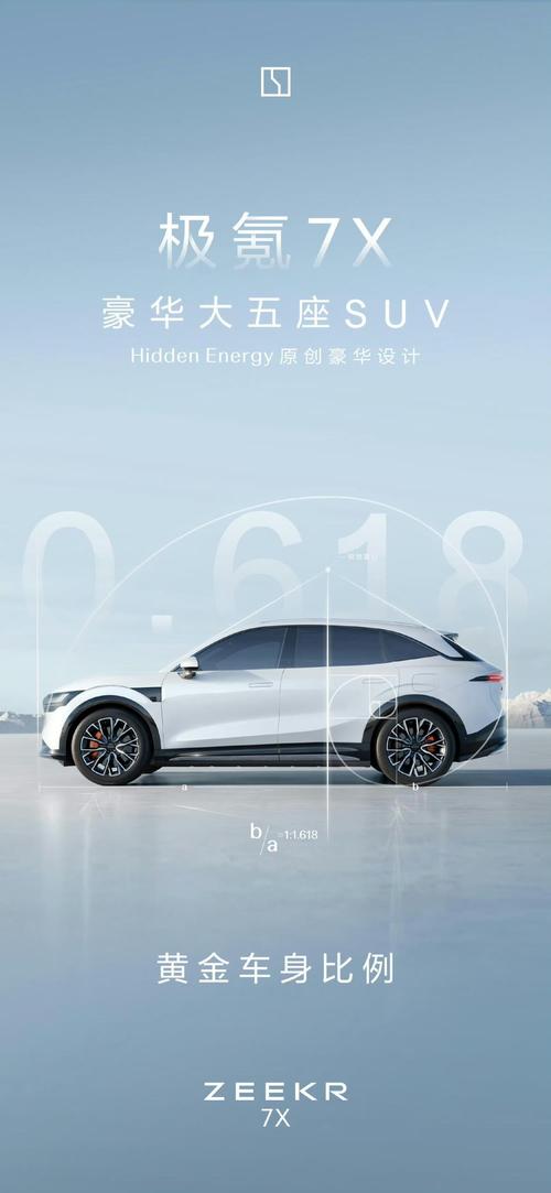 惠州36雪佛兰的品牌故事与传播，极氪X紧凑型SUV的时尚与科技